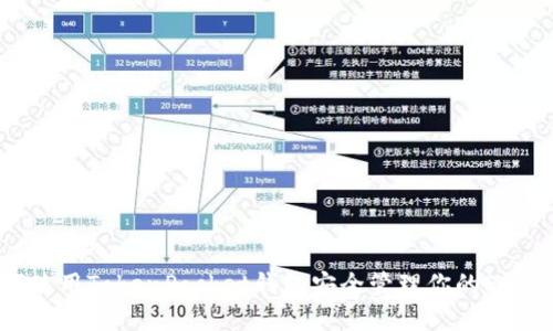 如何使用TokenPocket钱包安全管理你的EOS资产