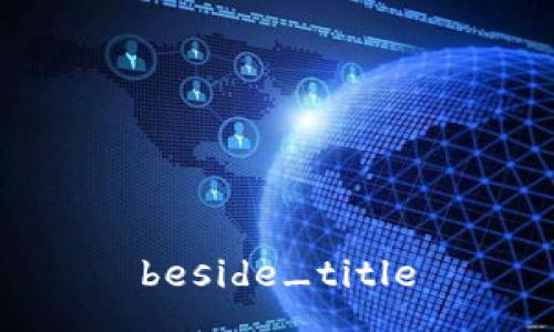 beside_title