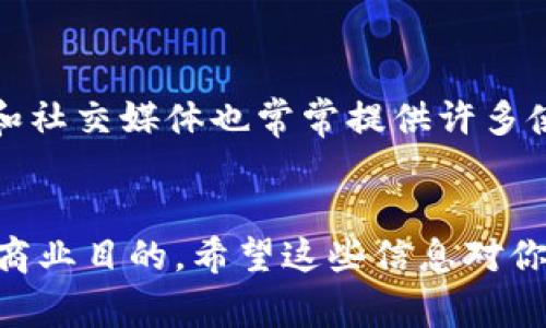 安装两个T P钱包的应用程序（可能指的是加密钱包或支付钱包）通常涉及以下几个步骤。请注意，由于具体的应用可能会有所不同，这里给出的是一个通用的指导步骤。

### 第一步：准备工作
确保设备兼容性
在安装应用之前，首先需要确保你的手机或设备运行的是相应的操作系统版本（Android或iOS）。访问应用的官方网站，查看系统要求，以确认你的设备可以支持安装多个版本的应用。

### 第二步：下载应用
获取应用程序
访问应用商店（如Google Play Store或Apple App Store），在搜索框中输入“T P钱包”。查找到官方应用后，点击下载并安装。
如果需要安装第二个应用，你可以在同一设备上使用一些修改工具，或者在不同的设备上下载安装。如果你的目标是同时运行两个账户，比如一个用于个人，一个用于业务，考虑使用不同的设备或用户账户来管理这两个钱包。

### 第三步：使用分身应用
利用分身功能
有些手机自带“应用分身”或“应用克隆”功能，可以让你在同一设备上安装两个相同的应用程序。前往手机设置，找到“应用管理”或“应用双开”，然后选择“T P钱包”，启用分身功能。这样，你就可以在同一设备上运行两个不同的帐号。

### 第四步：注册和设置
设置账户
安装完成后，打开应用程序，按照提示进行注册。如果你希望“钱包A”和“钱包B”分别关联不同的电子邮件或手机号，请确保这两部分信息是独立的，这样在收发资金时不会造成混乱。

### 第五步：安全设置
增强安全性
无论是哪个钱包，安全性都非常重要。使用强密码，启用两步验证（2FA），并确保定期备份你的密钥或恢复短语，防止丢失资金。对于每个钱包，建议设置不同的安全信息，以避免一个钱包的安全问题影响到另一个。

### 第六步：日常使用
开始使用你的钱包
通过对每个钱包进行定期使用，可以帮助你保持对财务的掌控，并根据不同的钱包用途进行适当的资金分配。

### 小贴士
常见问题解答
如果在安装或使用过程中遇到问题，可以访问应用的官方网站或用户社区，查找帮助文档。各大论坛和社交媒体也常常提供许多使用技巧和解决方案。
确保定期更新你的应用，以获得最新的功能和安全补丁。

通过以上步骤，你就可以在你的设备上成功安装和管理两个T P钱包应用程序，无论是用于个人还是商业目的。希望这些信息对你有所帮助！