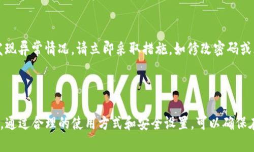 关于“两个手机用一个TP钱包可以吗”的问题，答案是：可以，但具体操作和使用体验会有所不同。

### 使用同一个TP钱包的情况

1. **账户信息**：
   如果两个手机上都使用同一个TP钱包账户，那么无论在哪个手机上进行的交易或操作，都会影响到账户的整体状态。这意味着你可以在一个手机上查看余额、进行交易或管理资金，而不需要在另一个手机上重复操作。

2. **安全性**：
   使用同一个账户在两个手机上，需要注意账户的安全性。如果其中一个手机丢失或被盗，可能会导致账户信息的泄露。因此，确保在两个手机上都使用强密码，并启用两步验证等安全措施是非常必要的。

3. **同步问题**：
   一般来说，TP钱包会自动同步账户信息，但在网络不佳的情况下，可能会出现延迟。如果同时在两个设备上进行交易，可能会出现一些冲突或不一致现象，因此尽量避免在两个设备上同时操作。

### 如何在两个手机上使用TP钱包

步骤一：下载TP钱包
首先确保在两个手机上都下载并安装了最新版本的TP钱包。你可以在各大应用商店中搜索“TP钱包”进行下载。

步骤二：登录账户
打开TP钱包应用，你可以选择使用手机号、邮箱或其他方式登录到你的账户。确保输入正确的账户信息，以便顺利进入。

步骤三：设置安全措施
为了保护你的账户安全，在钱包中设置强密码并启用两步验证。这将为你的资金安全提供一重保障。

步骤四：管理资金
你可以在任意一部手机上查看余额、进行转账、购买数字资产等。由于账户信息是同步的，因此可以得到实时信息更新。

注意事项
在使用过程中，保持良好的网络环境，避免在网络不稳定的情况下进行重要操作。如果发现异常情况，请立即采取措施，如修改密码或断开账户。

### 结论

综上所述，两个手机共享一个TP钱包账户是可行的，但必须注意安全和交易的同步问题。通过合理的使用方式和安全设置，可以确保在享受便捷的同时，也能有效维护账户的安全性。