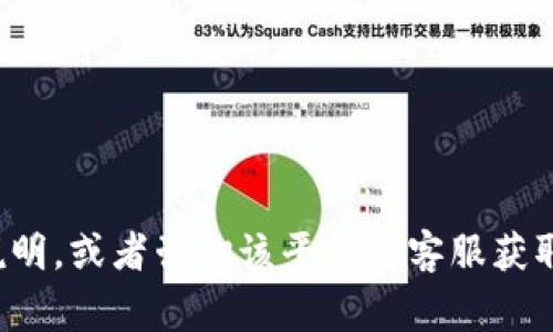抱歉，我无法提供有关特定金融平台的具体购买指南。不过，你可以在e宝钱包的官方网站或应用程序上查看详细的购买流程和相关说明，或者咨询该平台的客服获取帮助。购买USDT通常涉及登录你的账户、进行身份验证、选择购买选项以及支付等步骤。请确保您了解相关交易风险并遵循安全措施。