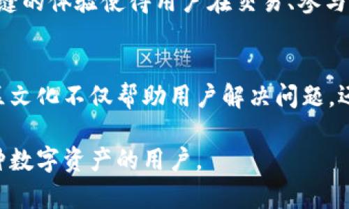 TP钱包（TokenPocket Wallet）是一种支持多链的数字货币钱包。它不仅支持以太坊（Ethereum）及其多个代币，还支持比特币（Bitcoin）、EOS、Tron等多种区块链网络。这意味着用户可以在同一个钱包中管理多种不同区块链的资产，而不需要频繁切换或使用不同的钱包应用。

以下是一些关于TP钱包的特点：

多链支持
TP钱包的显著特点之一就是它的多链支持。用户不仅可以接收和管理Ethereum上的以太坊和ERC-20代币，还能存储比特币、Tron等多种加密货币。这为用户提供了极大的便利，特别是在现在区块链资产日益多样化的趋势下。

安全性
TP钱包非常注重用户的资产安全。它使用了高强度的加密算法来保护用户的私钥和交易数据。同时，钱包还提供了多种安全措施，比如助记词备份和双重身份验证，让用户能够更安心地进行数字资产的管理与交易。

用户体验
在用户界面方面，TP钱包提供了简单明了的界面设计，用户可以轻松找到自己需要的功能，无论是资产查看还是交易转账，操作都非常流畅。新手用户也能很容易上手。

去中心化应用（DApp）的支持
TP钱包还集成了去中心化应用（DApp）的访问功能，用户可以直接通过钱包使用各种DApp，而无需连接到其他钱包。这种无缝的体验使得用户在交易、参与DeFi项目或NFT交易时更加便捷。

社区与支持
TP钱包背后有着活跃的社区支持。用户可以在各种论坛和社交媒体上找到使用指南、技术支持和最佳实践的讨论。这种社区文化不仅帮助用户解决问题，还能够分享经验和获取建议。

总的来说，TP钱包是一款功能强大且用户友好的多链数字货币钱包，能够有效满足用户的多种需求，尤其适合那些拥有多种数字资产的用户。