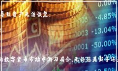 选择一个合适的比特币钱包应用程序是安全管理