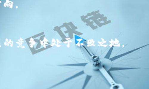 比特币钱包仪表板：掌控数字资产的舵手

比特币, 钱包仪表板, 数字资产/guanjianci

引言：数字财富的导航工具
在这个数字化飞速发展的时代，越来越多的人开始意识到比特币及其背后的区块链技术对未来经济的深远影响。就像一个航海者在茫茫大海中寻找方向，投资者同样需要一个可靠的工具来帮助他们管理和监控他们的数字资产。而比特币钱包仪表板，正是这个导航工具，它不仅能够直观地显示用户的资产状况，还可以为他们提供交易记录、市场分析等丰富的信息，帮助用户做出更明智的决策。

比特币钱包的基础：理解其重要性
在深入了解比特币钱包仪表板之前，我们首先要理解比特币钱包的基本概念。可以把比特币钱包想象成一个虚拟的“保险箱”，它不仅能存放你的比特币，还能记录你的每一次交易。就像一个学生的成绩单，钱包中保存的交易历史清晰地展现出你的投资轨迹。这让用户能够随时查阅，共同构成了一个透明且安全的金融体系。

钱包仪表板的设计与功能
比特币钱包仪表板就像是一个精美的高科技控制台，所有数据一目了然。用户打开仪表板，眼前就浮现出一幅清晰的资产全景图。它的界面设计通常十分友好，图表色彩鲜明，能够快速抓住用户的注意力。

h4资产概览/h4
在仪表板的中央位置，用户会看到一个的资产概览。这一部分展示了用户比特币的当前余额，可能还有其他币种的资产情况。通过直观的视觉效果，用户可以瞬间了解自己的财富状况，而不必在复杂的数字中摸索。

h4交易记录追踪/h4
接下来是交易记录，这里记录了用户所有的交易历史，包括交易时间、金额及交易对象等详细信息。通过清晰的时间线，用户可以追踪到每一笔投资的来龙去脉，仿佛在翻阅一本自己的投资日志。这样的透明度不仅增强了用户的信任感，也让他们能对自己的投资选择反思与总结。

h4市场价格动态/h4
不仅仅是记录，比特币钱包仪表板通常还会集成市场动态的实时更新，显示比特币的即时市场价格及波动情况。这就像在赌场中监视赌桌一样，用户可以迅速捕捉到微小的价格变动，从而及时做出反应，选择是继续持有还是适时抛售，确保不因一时的犹豫而错失良机。

h4风险评估与建议/h4
更进一步的，有些钱包仪表板还会提供风险评估功能。基于用户的交易历史和市场走势，仪表板会投射出一些投资建议，这仿佛是一位精明的财务顾问在耳边低语，帮助用户更好地规划未来的金融道路。对于许多新手投资者而言，这种细致入微的辅助极具价值，能够减轻他们的投资压力。

安全性：数字资产的保护伞
在比特币的世界里，安全性是重中之重。比特币钱包仪表板往往内置多重安全防护机制，比如双重身份认证、加密技术等。想象一下，你的数字财富就像沉睡在一座坚固的堡垒中，墙壁厚重，防御严密。即使来自网络的黑客如狼似虎，用户也可以高枕无忧，因为这一切都在安全的保护之下。

如何选择适合的比特币钱包仪表板
选择一个好的比特币钱包仪表板就如同挑选一辆适合自己的车，不仅需要考虑外观，更要关注其内在性能。用户在选择时，首先需明确自己的需求：是倾向于简单易用的界面，还是追求功能强大的综合性平台？不同的需求导向不同的选择。

接下来，可以通过用户评价和市场口碑来进行筛选。就像餐厅的顾客评价一样，好的口碑往往能带来可靠的产品。用户可以通过社交平台、论坛等多渠道获取评价信息，帮助自己做出正确的判断。

此外，还要关注钱包的安全性和技术支持。优质的比特币钱包仪表板应当能够及时处理用户的疑问，提供良好的售后服务。只有这样，用户才能在感受到操控自由的同时，获得应有的保障。

让财富增值的思考
在这个瞬息万变的市场里，正确的工具和清晰的思维，能够让用户在波动中把握机会，实现财富的增值。比特币钱包仪表板不仅是用户了解和管理资产的平台，更是财富增长的催化剂。

通过分析市场趋势、追踪交易信息，用户能够清晰地看到自己的投资策略的成效，从而不断调整和。这种动态的反馈机制，仿佛是在一条蜿蜒的山路上，帮助投资者找到更稳健的前进方向。

总结：掌控钱包，开启财富之旅
总的来说，比特币钱包仪表板是每个投资者必不可少的工具，它不仅提供了资产监控的便利，也为投资者的决策提供了重要依据。在未来的数字经济时代，掌握好这一工具，才能在激烈的竞争中处于不败之地。

面对未来，让我们怀揣信心，借助这一掌中宝，踏上属于自己的财富之旅。