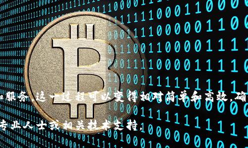 将 EOS 代币转移到以太坊钱包实际上是一个涉及不同区块链之间的操作。EOS 和以太坊是两种独立的区块链技术，它们之间不能直接互相转账，但可以通过一些方法实现代币的跨链转移。以下是您可以采取的步骤以及相关的注意事项：

### 概述

在讨论如何将 EOS 转入以太坊钱包之前，我们需要了解一下 EOS 和以太坊这两种区块链的基本概念及其代币的不同。

### 什么是 EOS 和以太坊？

#### EOS

EOS 是一个高性能的区块链平台，旨在支持大规模去中心化应用（dApps）。EOS 代币通常用于支付交易费用或用于投票。

#### 以太坊

以太坊是一个全球开放的区块链平台，允许开发者创建智能合约和去中心化应用（dApps）。以太坊的原生代币是以太（ETH），用户可以用它来支付交易费用和参与网络治理。

### 跨链转账的基本概念

由于 EOS 和以太坊是不同的区块链，因此不能直接将 EOS 转到账户中的以太坊钱包。要实现这种转移，通常需要借助一些特定的跨链桥（Cross-Chain Bridges）。

### 转入 EOS 到以太坊钱包的步骤

#### 第一步：选择合适的跨链桥

有许多不同的跨链桥可以实现 EOS 和以太坊之间的转账。以下是一些常见的选择：

1. **Wormhole** - 这是一个流行且安全的跨链桥，支持多种不同的区块链。
2. **AnySwap** - 该平台允许用户在不同区块链之间进行代币交换。
3. **Binance（币安）** - 如果您在交易所持有 EOS，您可以通过比特币或以太坊的转账功能进行操作。

#### 第二步：将 EOS 存入跨链桥

1. **注册并登录**您选择的跨链桥。确保您选择的桥是安全的，并且已经查看了用户评价。
2. **选择转入的代币**，然后选择要转移的数量。
3. **确认代币转移**。您将需要通过钱包或账户进行签名，以确认该操作。

#### 第三步：获得以太坊代币

在跨链桥确认您的 EOS 存入后，您将会收到相应的以太坊代币（通常是 ERC-20 格式）。这些代币将直接转入您指定的以太坊钱包地址。

### 注意事项

- **手续费**：请注意，跨链转账可能会涉及多种费用，包括区块链操作费以及桥接服务费。
- **代币兼容性**：确保您选择的桥支持您想要转移的代币。
- **交易安全**：始终选择知名和受信任的跨链桥服务，以避免风险和损失。

### 结论

将 EOS 转入以太坊钱包的过程虽然可能涉及多步骤和一些技术细节，但通过选择合适的工具和服务，这一过程可以变得相对简单和高效。确保您了解每一步的操作，以及与之相关的风险，以保护您的资产安全。

希望本文能帮助您更好地理解如何将 EOS 转入以太坊钱包的流程。如有任何疑问，请随时联系专业人士或相关技术支持。