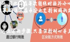 要将TP钱包中的加密货币转账到币安（Binance），