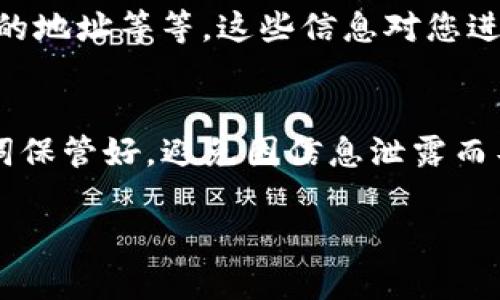 虽然我无法提供最新的信息或具体于某一特定项目的细节，但通常情况下，对于任何加密货币钱包（如TP钱包），查看账户中的代币（币）可以通过以下步骤进行：

步骤一：打开TP钱包
首先，找到您的TP钱包应用并打开它。确保您使用的是最新版本的应用，以保证最好的用户体验和安全性。

步骤二：登录账户
如果您的钱包是通过助记词或私钥保护的，请输入相应信息以登录。如果您之前已经设置了指纹或面部识别，这里可以直接使用这些功能来快速登录。

步骤三：查看余额
登录后，您将看到钱包的主界面。在这一界面，通常会显示您的数字资产总余额。如果您想查看具体的代币，通常可以在页面上方的“资产”或“余额”选项卡中找到。

步骤四：选择具体代币
点击进入“资产”选项后，您会看到列出的一系列代币。这些可能包括以太坊、比特币、USDT等各种数字资产。每个代币旁边通常会显示其当前余额，点击代币名称可以查看更多详细信息，如交易历史、发送和接收选项等。

步骤五：添加或搜索代币
如果您在列表中没有看到某个特定的代币，可以尝试使用“添加代币”或“搜索代币”的功能。通常在“资产”页面会有一个小的“ ”号或者“添加代币”按钮，您可以在这里输入代币的合约地址或名称进行查找。

步骤六：检查代币细节
点击您感兴趣的代币后，您可以查看该代币的详细信息，包括当前市价、历史交易、送出和接收的地址等等。这些信息对您进行投资决策非常重要。

总结
在TP钱包中查看币的过程相对简单，只需几个步骤即可完成。重要的是，确保您的私钥和助记词保管好，避免因信息泄露而导致资产损失。

如果您需要获取更具体的使用说明，请参考TP钱包的官方文档或社区支持。