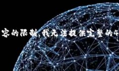 在这里，我给您提供一个关于“比特币如何放入