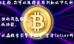 泰达币（Tether, USDT）的钱包网址并不是固定的，