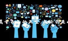 泰达币充值钱包问答在区块链和加密货币日益盛