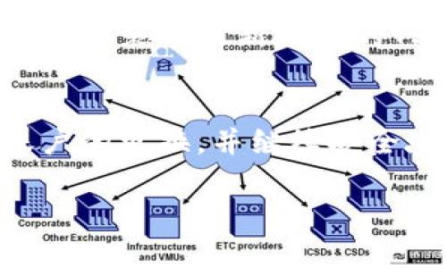 更换TP钱包账户的过程相对简单，但具体步骤可能会根据您使用的设备和操作系统略有不同。以下是详细的步骤指导，供您参考：

第一步：备份您的当前钱包
在进行任何更改之前，首先要确保您的当前TP钱包账户信息得到了妥善备份。打开TP钱包，进入设置部分，寻找“备份钱包”或“导出私钥”的选项。根据指引将您的助记词或私钥记录下来，并确保将这些信息保存在安全的地方，切勿与他人分享。

第二步：退出当前账户
在TP钱包主界面，您可以找到齿轮状的设置图标。点击进入设置后，选择“账户管理”或“退出账户”。这将使您当前的账户退出，并准备好添加新的账户。

第三步：创建新账户
退出当前账户后，返回TP钱包的首页，您将看到“创建新钱包”或“添加账户”选项。点击该选项，根据系统提示进行新账户的设置。在此过程中，您需要创建一个新的密码，并可能会被要求进行助记词的生成。

第四步：记录新助记词
系统生成的新助记词非常重要，它是您访问新账户和管理资金的唯一凭证。请务必将这串助记词记录在安全的地方，如纸上，避免保存于手机或电脑中，以防止潜在的盗窃风险。

第五步：通过助记词恢复旧账户（如需要）
如果在未来您需要重新访问之前的账户，您可以通过“恢复钱包”功能输入旧账户的助记词进行重新访问。确保在输入时注意每个字词的顺序及拼写准确。

第六步：完成设置，开始使用
新账户创建完成后，您可以开始向其中转入资金或进行其他交易。在TP钱包的界面中，您可以随时查看余额、交易纪录等信息。确保定期检查账户安全，避免任何未授权的访问。

常见问题
如果在更换账户的过程中遇到任何问题，您可以参考TP钱包的用户指南或访问相关社区寻求帮助。此外，确保您安装了最新版本的TP钱包，以获得最佳的使用体验和安全保障。

总结
更换TP钱包账户是一个相对简单的过程，但需要注意安全性和数据备份。通过以上步骤，您可以顺利地完成账户的更换，并继续安全地管理您的数字资产。

希望这些信息能够帮助到您，如果您还有其他问题，欢迎随时询问！