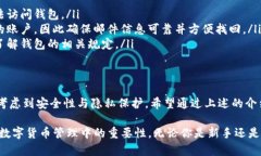 在讨论比特币钱包的邮箱要求之前，首先我们要