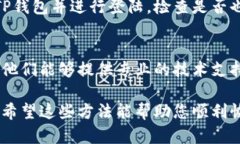 关于“TP钱包没有网络”的问题，可能是由多个因