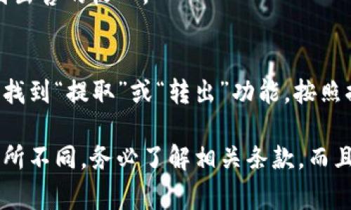 在 TP 钱包中直接出售虚拟币的步骤如下：

### 步骤 1：下载并安装 TP 钱包
确保你已经在你的手机或设备上下载并安装了 TP 钱包。你可以在 App Store 或 Google Play 搜索 