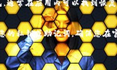 如果您的TP钱包已经过期，您可以通过以下步骤来