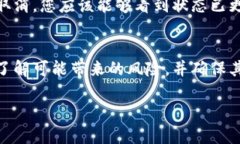 取消TP钱包的多重签名功能一般包括以下步骤。请