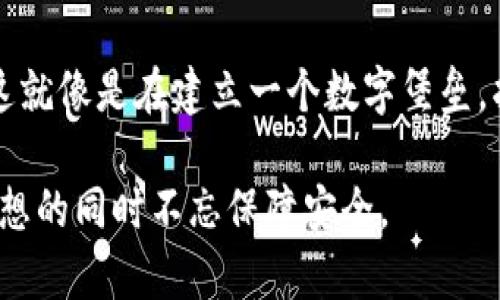 关于“T P钱包转账安全性”的问题，下面是一些需要注意的要点和建议，帮助你更好地理解相关安全性以及如何保护自己的资产。

### 1. 转账安全性基础概念

在讨论任何数字钱包或支付平台的安全性时，首先要理解几个基本概念。数字钱包通常用于存储数字货币或用于在线支付的资金，因此其安全性是用户最关心的事项之一。

#### 网络安全的重要性

网络安全是保护你钱包和个人信息的基础。就像在百货商店购物时，你会注意周围环境的安全，数字世界中的安全同样重要。使用安全的网络连接，比如家庭的安全Wi-Fi，避免在公共Wi-Fi下进行大额转账，就像在熙熙攘攘的市场中小心保管自己的钱包。

### 2. T P钱包的核心安全措施

大多数现代数字钱包，包括T P钱包，会采取多种安全措施来保护用户的资金和个人信息。

#### 双重身份验证

双重身份验证（2FA）是一个重要的安全措施，这就像是给你的家加了一把额外的锁。即使黑客获得了你的密码，没有第二种认证方式，他们也无法轻易进入你的账户。

#### 加密技术

T P钱包使用加密技术来保护数据传输的安全。就像在邮件中加密信息，确保只有收信人可以看到内容，钱包中的信息也会被安全锁住，防止第三方窥探。

### 3. 常见的安全风险和应对措施

尽管有多种安全措施，但并不意味着没有风险。以下是一些常见的安全隐患及其应对方法。

#### 钓鱼攻击

钓鱼攻击就像街头骗子试图用假货吸引你的注意力。黑客可能会通过伪装成官方网站的电子邮件或链接来获取你的登录信息。始终仔细检查链接的真实性，确保你是在官方网站上输入你的信息。

#### 恶意软件

在你的设备上可能潜伏着恶意软件，它们就像隐藏在阴影中的捕猎者，等待着机会。而定期更新你的设备和应用程序，可以在一定程度上预防此类风险。

### 4. 转账时的注意事项

在使用T P钱包进行转账时，确保清楚每一步流程，以降低风险。

#### 确认收款地址

在进行转账前，仔细核对对方的地址。就像在寄送包裹前确认收件人地址，确保不会把钱寄错地方，以防财产损失。

#### 小额测试转账

在进行大额转账之前，可以先进行小额测试，确保对方能够收到。这就像在约会前先进行简单的交谈，确保彼此都感到舒适。

### 5. 如何提高账户安全性

用户自我保护也是保障账户安全的重要环节。

#### 定期更新密码

定期更新密码，充分利用复杂密码组合，就像给你的家安装了新锁具。简单的密码就像一把容易被打开的门锁，给盗贼留下可乘之机。

#### 备份恢复助理

将恢复助理备份到安全的地方，如果有一天需要恢复账户，就像微风拂面，阳光晒暖，解开你一瞬间的担忧和不安。

### 6. T P钱包的使用经验分享

了解其他用户的使用体验能为你提供更全面的视角。

#### 成功案例与教训

网络上各种T P钱包的实用案例，让你在窥探他人的故事时，获得启示与帮助。虽然每个人的经历各不相同，但看完成功与失败的经历后，你会明白风险与收益总是并存的，你所能做的就是加倍小心，尽量避免重蹈覆辙。

### 结论：安全第一，智慧转账

转账虽然便利，但始终需要保持警惕，确保自己的资产安全。在使用T P钱包转账时，牢记安全措施和风险防范。这就像是在建立一个数字堡垒，护卫着你的财产安全。

每一次转账，都是一种信任与风险的博弈，在你的掌控之中。通过做好准备，智能地进行每一次交易，大胆追逐梦想的同时不忘保障安全。