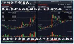 以太坊钱包是一种用于存储和管理以太坊（Ethe