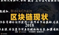 在TP钱包（Trust Wallet）中，币的数字一直增加可能