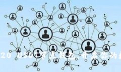 轻松搭建TRC20 USDT节点钱包，开启你的数字资产之