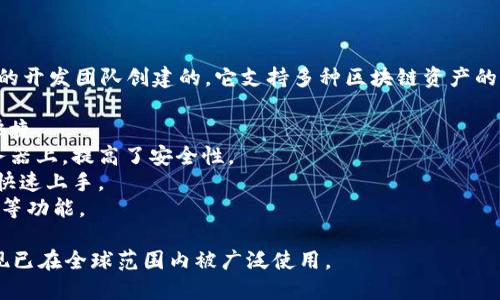TP钱包（TokenPocket）是一款多链数字钱包，源于中国，最初是由国内的开发团队创建的。它支持多种区块链资产的管理，包括以太坊、EOS、TRON等多个主流公链。TP钱包的主要特点包括：

1. **多链支持**：用户可以在一个钱包中管理多个区块链资产，方便快捷。
2. **去中心化**：用户的私钥完全掌控于自己，不会存储在中心化服务器上，提高了安全性。
3. **易用性**：界面友好，适合各类用户使用，从新手到专业用户都能快速上手。
4. **功能丰富**：除了基本的钱包功能，还提供了DApp浏览、DeFi参与等功能。

总体来说，TP钱包是一个国际化特点明显的产品，虽然起源于中国，但现已在全球范围内被广泛使用。