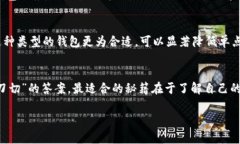 莱特币（LTC）可以存储在多种类型的钱包中，以