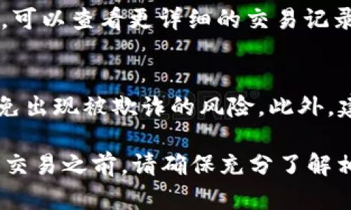 要在TP钱包中添加CREO代币，您可以按照以下步骤进行操作：

步骤一：打开TP钱包
首先，在您的移动设备上找到TP钱包应用程序，点击打开。确保您已经成功登录到您的钱包账户。如果您尚未创建钱包，请先进行创建，并确保记住您的助记词或私钥，以便于未来的恢复。

步骤二：进入“资产”页面
在TP钱包的主界面上，您会看到多个选项。但是，我们需要关注“资产”这一选项。点击进入“资产”页面，以查看您当前持有的所有代币。

步骤三：添加新代币
在“资产”页面的右上角，您会看到一个“添加代币”或“搜索代币”的按钮。点击这个按钮，系统会提示您输入代币的合约地址。为了添加CREO，您需要确保获取到CREO的正确合约地址。

步骤四：获取CREO合约地址
您可以通过官网、社交媒体或相关区块链浏览器（如Etherscan）查找CREO的合约地址。在获取到合约地址后，返回到TP钱包，粘贴合约地址到搜索框中。

步骤五：确认添加代币
系统将自动识别合约地址，并展示该代币的相关信息，包括名称和符号。确认信息无误后，点击“添加”按钮。之后，CREO代币就会被成功添加到您的资产列表中。

步骤六：查看持有的CREO
返回到“资产”页面，您应该在您的资产列表中看到新添加的CREO代币。点击它，可以查看更详细的交易记录和余额情况。

注意事项
在添加任何代币之前，请务必通过官方网站或可信的来源获取合约地址，以避免出现被欺诈的风险。此外，建议定期查看您所持有代币的动态，确保您的资产安全。

通过以上步骤，您可以轻松地在TP钱包中添加CREO代币。在进行任何加密货币交易之前，请确保充分了解相关信息，并对市场动态保持关注。