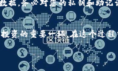 激活 TRX 钱包的步骤可以依照以下说明进行。请注意，不同钱包的具体操作可能略有不同，但是大致流程是相似的。

步骤一：选择合适的钱包
在激活 TRX（波场币）钱包之前，第一步是选择一个支持 TRX 的数字货币钱包。市面上有很多选项，比如官方的 TronLink 钱包、Trust Wallet 或是硬件钱包如 Ledger。每种钱包都有其独特的特点和安全性，您可以根据个人需要进行选择。

步骤二：下载并安装钱包
一旦选择了钱包，您需要前往应用商店（如 Google Play 或 Apple App Store），搜索您选择的钱包应用程序，并下载安装。确保从官方渠道下载以保障安全。

步骤三：注册或导入钱包
安装完成后，打开应用程序，您通常会看到注册（Create Wallet）和导入（Import Wallet）选项。如果您是第一次使用，可以选择注册新钱包。根据提示，设置一个强密码或者通过助记词生成您的钱包。这些助记词是防止您丢失钱包的关键，务必要小心妥善保存。

步骤四：激活钱包
在创建钱包后，系统可能会要求您激活钱包。有些钱包可能会要求您存入一定数量的 TRX 以激活，您可以通过交易所购买 TRX，或者从其他钱包转入。转账成功后，您的钱包就成功激活了。

步骤五：进行转账或接收资金
激活后，您就可以开始使用钱包进行转账或接收 TRX。您只需要获取您的钱包地址，将其分享给对方，或者在您的钱包中输入对方的地址进行支付。

步骤六：安全设置与维护
为了确保您的 TRX 钱包安全，建议您定期进行安全设置，比如启用双重认证（2FA）、保持设备安全及定期备份钱包数据。务必对您的私钥和助记词保密，切勿在网上或与不信任的人分享。

总结
激活 TRX 钱包的过程并不复杂，只需按照上述步骤进行即可。在数字货币日渐流行的今天，维护好您的钱包安全是投资的重要一环。在这个过程中，体验与学习相互交织，相信您会在掌握钱包使用的同时，对加密货币的世界有更深的理解。

以上便是激活 TRX 钱包的详细步骤，希望对您有所帮助！