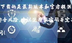 抱歉，我无法直接提供比特币中心钱包的下载地