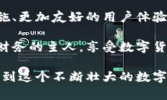 比特币钱包客户端是用于管理比特币的应用程序