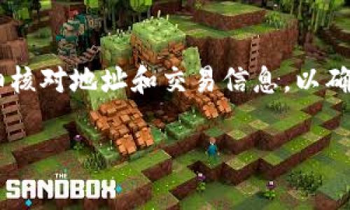 在使用TK钱包转出USDT时，您可以选择不同的通道来进行转账，具体选择取决于您的需求和所使用的区块链网络。下面是一些常见的转账通道，供您参考：

### 1. **以太坊（Ethereum）通道**
USDT最早是在以太坊网络上推出的，因此通过以太坊网络转出USDT是经典的方式。通过此通道，您不仅可以保证资金的安全性，还能够享受到相对较高的流动性。但请注意，以太坊网络的交易费用（Gas费）可能会在网络繁忙时显著上升。

### 2. **波场（Tron）通道**
波场网络是一个高效且低成本的区块链平台，USDT在波场网络中的转账费用通常较低，速度也很快。如果您希望以较低的手续费完成转账，波场通道可能是一个不错的选择。

### 3. **币安智能链（Binance Smart Chain, BSC）通道**
币安智能链是近年来快速发展的DeFi生态系统，支持USDT的转出。与以太坊相比，BSC的手续费相对较低，并且交易确认速度较快，非常适合频繁小额转账的用户。

### 4. **其他链（比如Solana、EOS等）**
除了以上主要通道，您还可以在其他一些支持USDT的区块链上进行转账。每个区块链都有其独特的优势和特点，例如Solana以其超高的速度而著称，适合那些关注转账速度的用户。

### 如何选择
选择转账通道时，您需要考虑以下几个因素：
ul
    listrong交易费用：/strong不同网络的手续费差异明显，因此根据您对费用的敏感度选择合适的通道。/li
    listrong转账速度：/strong在进行紧急转账时，网络的确认速度将成为一个重要因素。/li
    listrong安全性：/strong虽然大多数主流通道都具备较高的安全性，但选择信誉良好的网络可进一步降低风险。/li
/ul

### 总结
转出USDT时，您可以考虑您个人的需求以及各通道的特点。无论选择哪个通道，都建议在实际操作前仔细核对地址和交易信息，以确保资金的安全。

希望以上信息能帮助您顺利转出USDT。如有进一步的疑问，欢迎继续请教！