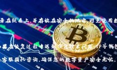 恢复或找回TP子钱包的步骤可以根据具体的错误或