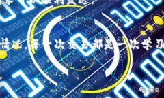 在使用TP钱包或类似数字货币钱包进行薄饼（Pa