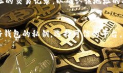 TP钱包（TokenPocket）是一款多链数字资产钱包，它