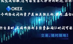 要切换TP钱包中的网络，可以按照以下步骤进行操