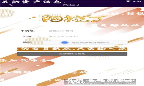 要将代币转入以太坊钱包，您需要按照以下步骤进行操作。请注意，具体步骤可能因您所使用的钱包类型和代币种类而有所不同。下面是一个通用的步骤指南。

1. 准备工作：确认您的以太坊钱包
在开始之前，您需要确定您有一个有效的以太坊钱包。常见钱包包括MetaMask、MyEtherWallet、Trust Wallet等。确保您能够访问您的钱包地址，并且已经完成了钱包的创建和备份。

2. 选择代币平台
代币通常会在特定的平台（例如币安或火币）上进行交易。如果您还没有将代币从这些交易所转出，您需要先在相应的平台上完成代币的购买。

3. 获取您的以太坊钱包地址
打开您的以太坊钱包，查找您的钱包地址。这通常是一个以