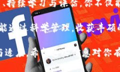 管理TP钱包（Trust Pocket Wallet）可以帮助用户更好