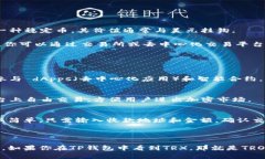 TRX（Tron）和USDT（Tether）是两种不同的加密货币，