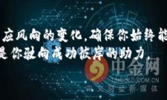 如何轻松切换TP钱包节点：获取更快更稳定的交易