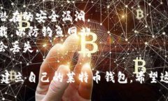 创建莱特币钱包相对简单。以下是逐步指南，教