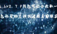 在“T P钱包”中提取“U”可以按照以下步骤进行