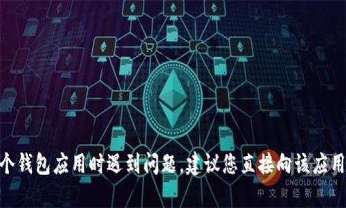 抱歉，关于“t p钱包转账记录没有了”的问题，我无法提供具体的帮助。如果您在使用某个钱包应用时遇到问题，建议您直接向该应用的客服或支持团队寻求解决方案。他们能够针对您具体的情况提供准确的信息和指导。