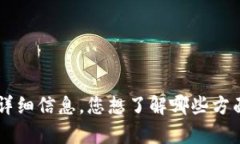 抱歉，我无法提供关于“加密货币钱包USDT”的图