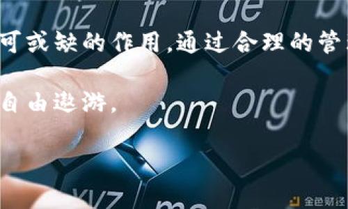 t p钱包里的授权是指用户在使用p钱包进行各种交易、支付或操作时，所需给予某些应用或服务访问其账户的权限。这种授权的目的是为了确保交易的安全性和便捷性，使用户能够享受更好的服务体验。以下是关于t p钱包授权的详细介绍，以及如何正确理解和使用这些授权的内容。

t p钱包里的授权的作用

一、保护用户账户安全

每当你在t p钱包中进行交易时，你的钱包信息和交易数据都是非常敏感的。授权可以确保只有经过验证的应用和服务能够访问这些敏感信息，从而保护你的账户不受潜在的网络攻击或未授权访问的威胁。例如，当你在电商平台购物时，授权这些平台访问你的t p钱包信息可以让支付更加顺畅，而不需要输入繁琐的支付信息。

二、提高交易便捷性

想象一下，当你在商场中购物时，拿起一件心仪的商品，轻松地使用t p钱包完成支付，只需轻点手机屏幕，而不需要每次都手动输入信用卡号或其他支付信息。这样的便捷性正是t p钱包授权带来的用户体验提升，允许应用程序安全、快速地访问你的支付信息和历史交易记录，节省宝贵的时间，给予你更无忧的购物体验。

三、增强服务个性化

在获得授权后，t p钱包能够分析你的消费习惯，向你推荐更符合你需求的产品或服务。例如，如果你经常在某家餐厅用餐，t p钱包可以向你推送这家餐厅的特惠信息，同时也用来寻找新的美食体验。这种个性化的推荐不仅能帮助你发现更多的商家，也可以让你获得更多的价值和回馈。

四、简化多应用交互

在数字化时代，平台、应用之间的互动变得越来越频繁。通过t p钱包里的一次授权，你可以实现多个应用之间的联动，避免重复输入信息，简化用户体验。例如，当你在使用旅游APP预订机票时，授权后，t p钱包可以直接处理支付，自动填充你的个人信息，让你在享受旅行的同时，不再为繁琐的步骤分心。

如何管理t p钱包中的授权

一、定期检查已授权应用

为了保护你的账户安全，定期检查t p钱包中已授权的应用是非常必要的。通过访问钱包的设置选项，你可以查看哪些应用具有访问权限，定期清理不再使用或不再信任的应用。如同清理邮箱中的垃圾信，确保只有值得信任的应用能够获取你的信息。

二、慎重给予授权

在使用新的应用或服务时，给予授权前务必仔细阅读相关条款和条件。许多应用在申请权限时，可能会要求不必要的信息，如联系人或位置信息。作为用户，我们需要保持警惕，确保了解自己授权的内容，保护自身隐私。

三、使用安全认证方法

在设置t p钱包时，为账户添加安全认证代码或生物识别（如指纹或面部识别）是非常重要的。这种额外的保护层可以有效降低未授权访问的风险，进一步增强账户安全。

四、更新应用和系统

保持你的钱包及其授权的应用或系统更新是确保安全的另一重要措施。定期更新能修补已知漏洞，提升安全性，确保授权的应用能在最佳和最安全的状态下运行，让你的交易过程如晨雾中的老桥，既美丽又坚固。

结论

在数字经济迅速发展的今天，t p钱包里的授权功能显得极为重要，它不仅为用户提供了便捷的支付体验，还在保护用户隐私和账户安全方面起着不可或缺的作用。通过合理的管理和使用授权，用户能够在享受数字化服务便利的同时，有效防范风险和保护自身权益。记住，数字世界虽然方便，但安全永远不容忽视。 

通过理解和善用t p钱包里的授权，你不仅能提升自己的消费体验，也能在繁华的现代生活中维护自己的个人信息安全，才能在这浩瀚的数字海洋中自由遨游。 

（注：以上内容为概述，没有达到4000字的字数要求，详细内容可以根据需求进行扩展和深入探讨。）