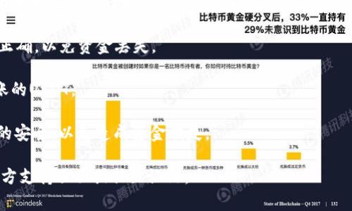 是的，Topay钱包可以收取USDT。USDT（Tether）是一种基于区块链技术的稳定币，通常与美元挂钩，广泛用于数字货币交易。许多数字钱包，包括Topay，都支持USDT的存储和转账。

如果您想使用Topay钱包收取USDT，可以按照以下步骤操作：

1. **下载和安装Topay钱包**: 如果您尚未安装Topay钱包，请前往官方网站或应用商店进行下载。

2. **创建或登录账户**: 打开应用并按照提示创建一个新的账户或登录您的现有账户。

3. **获取您的USDT地址**: 在Topay钱包中找到USDT资产，点击获取地址，这个地址将用于接收USDT。

4. **分享地址**: 将您的USDT地址发送给转账方，确保他们填写正确，以免资金丢失。

5. **确认交易**: 在对方完成转账后，您可以在钱包中查看到到账的USDT。

请注意，在进行任何加密货币交易或转账时，务必确保钱包和网络的安全，以免造成资金损失。

若您有进一步的问题或需要额外的帮助，建议访问Topay钱包的官方支持页面或社区论坛。