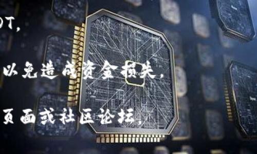 是的，Topay钱包可以收取USDT。USDT（Tether）是一种基于区块链技术的稳定币，通常与美元挂钩，广泛用于数字货币交易。许多数字钱包，包括Topay，都支持USDT的存储和转账。

如果您想使用Topay钱包收取USDT，可以按照以下步骤操作：

1. **下载和安装Topay钱包**: 如果您尚未安装Topay钱包，请前往官方网站或应用商店进行下载。

2. **创建或登录账户**: 打开应用并按照提示创建一个新的账户或登录您的现有账户。

3. **获取您的USDT地址**: 在Topay钱包中找到USDT资产，点击获取地址，这个地址将用于接收USDT。

4. **分享地址**: 将您的USDT地址发送给转账方，确保他们填写正确，以免资金丢失。

5. **确认交易**: 在对方完成转账后，您可以在钱包中查看到到账的USDT。

请注意，在进行任何加密货币交易或转账时，务必确保钱包和网络的安全，以免造成资金损失。

若您有进一步的问题或需要额外的帮助，建议访问Topay钱包的官方支持页面或社区论坛。