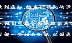 要知道您的TP钱包里是否有币转过来，您可以按照