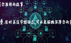 轻松打造属于你的Web3钱包，让数字资产安全守护
