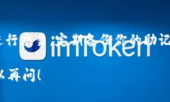 关于TP钱包接收USD的操作步骤，这里是详细的指南