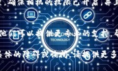 看起来您在使用TP冷钱包时遇到扫描签名识别的问